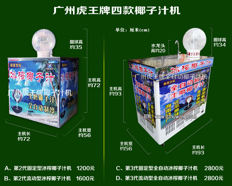 椰子汁机,椰子汁机器,冰榨椰子汁机,全自动椰子汁机,流动型椰子汁机,椰子汁机价格,生磨椰子汁机 椰子汁机,椰子汁机器,冰榨椰子汁机,全自动椰子汁机,流动型椰子汁机,椰子汁机价格,生磨椰子汁机