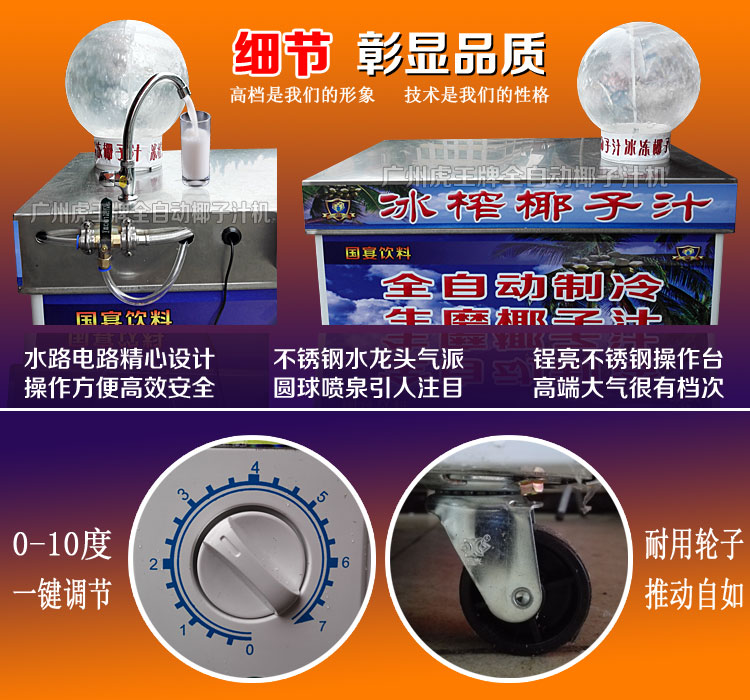 椰子汁机,椰子汁机器,冰榨椰子汁机,全自动椰子汁机,流动型椰子汁机,椰子汁机价格,生磨椰子汁机 椰子汁机,椰子汁机器,冰榨椰子汁机,全自动椰子汁机,流动型椰子汁机,椰子汁机价格,生磨椰子汁机