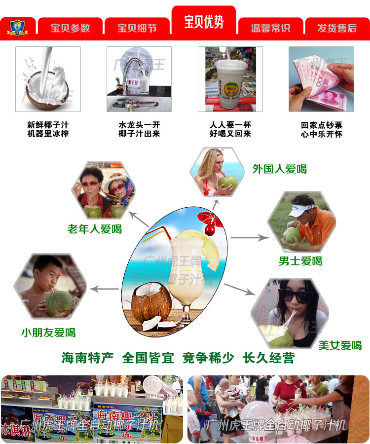 椰子汁机,椰子汁机器,冰榨椰子汁机,全自动椰子汁机,流动型椰子汁机,椰子汁机价格,生磨椰子汁机 椰子汁机,椰子汁机器,冰榨椰子汁机,全自动椰子汁机,流动型椰子汁机,椰子汁机价格,生磨椰子汁机