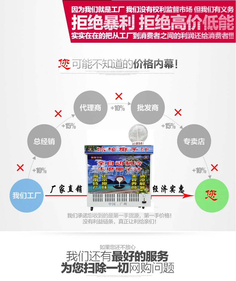 椰子汁机,椰子汁机器,冰榨椰子汁机,全自动椰子汁机,流动型椰子汁机,椰子汁机价格,生磨椰子汁机 椰子汁机,椰子汁机器,冰榨椰子汁机,全自动椰子汁机,流动型椰子汁机,椰子汁机价格,生磨椰子汁机