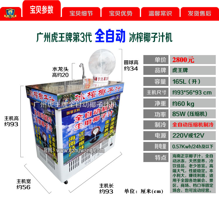 椰子汁机,椰子汁机器,冰榨椰子汁机,全自动椰子汁机,流动型椰子汁机,椰子汁机价格,生磨椰子汁机 椰子汁机,椰子汁机器,冰榨椰子汁机,全自动椰子汁机,流动型椰子汁机,椰子汁机价格,生磨椰子汁机