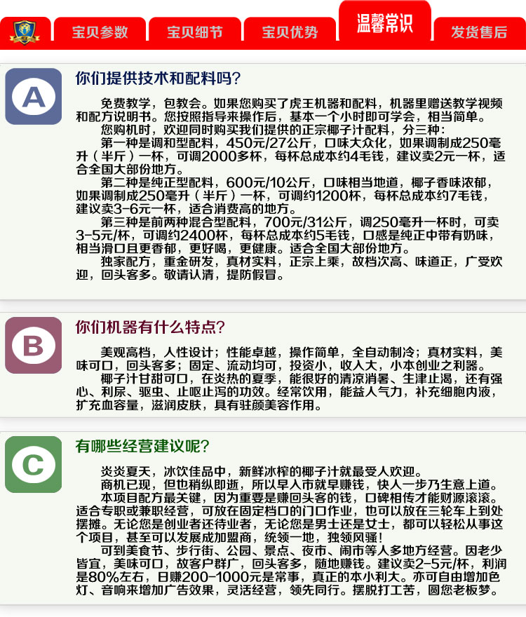 椰子汁机,椰子汁机器,冰榨椰子汁机,全自动椰子汁机,流动型椰子汁机,椰子汁机价格,生磨椰子汁机 椰子汁机,椰子汁机器,冰榨椰子汁机,全自动椰子汁机,流动型椰子汁机,椰子汁机价格,生磨椰子汁机