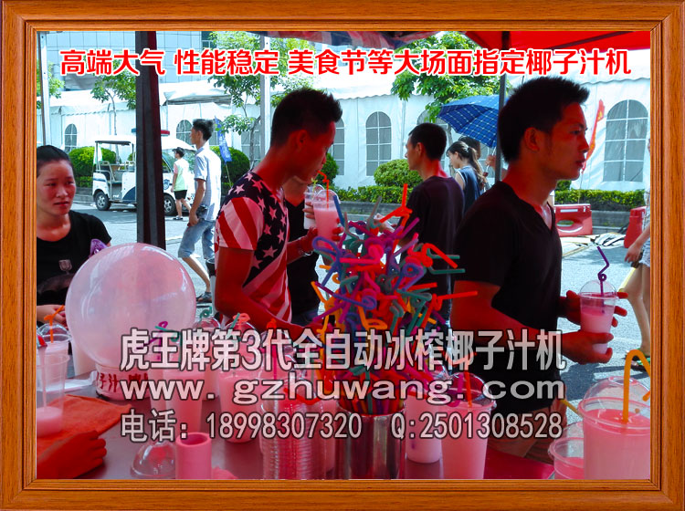 椰子汁机,椰子汁机器,冰榨椰子汁机,流动型椰子汁机,生磨椰子汁机,全自动椰子汁机