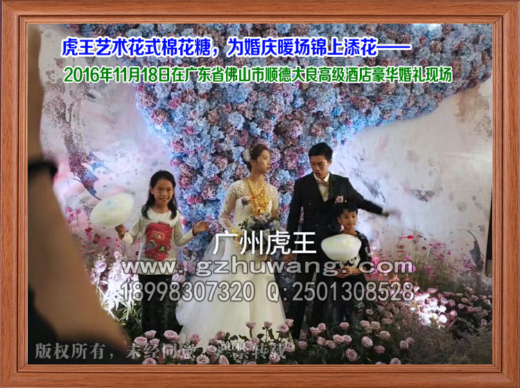 虎王艺术棉花糖为高级酒店里的豪华婚礼锦上添花